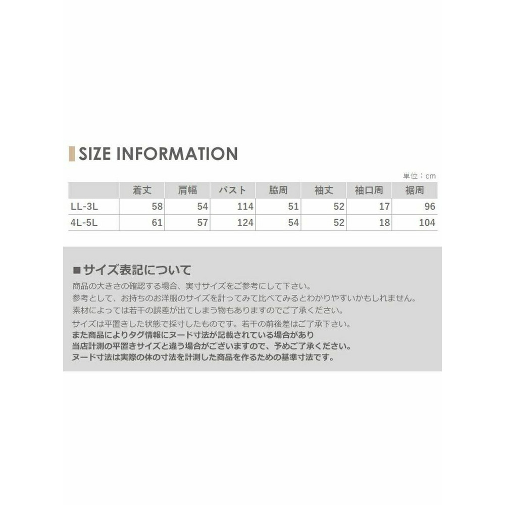 前後2way仕様で着回し力抜群！ショート丈ニット　大きいサイズレディース19