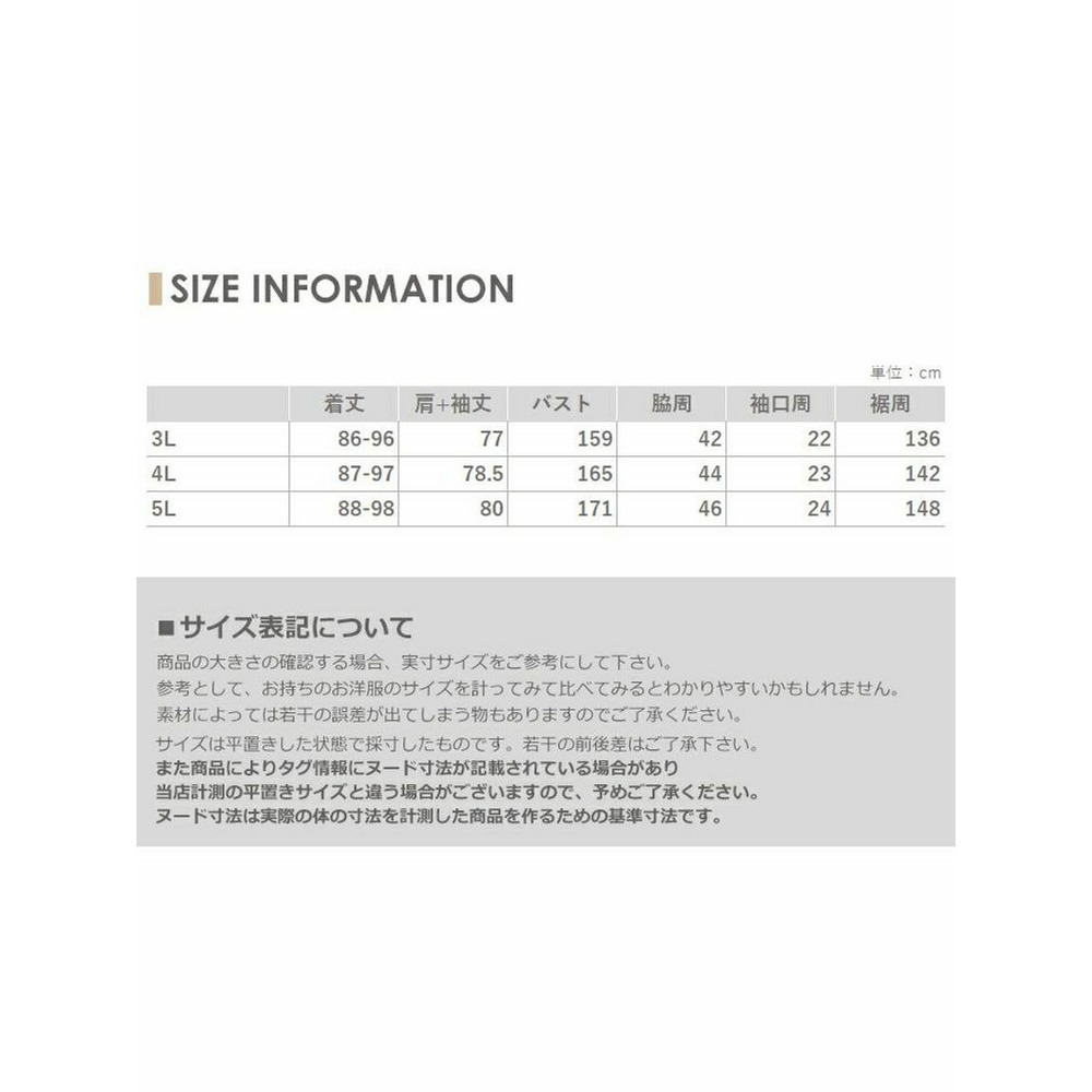 ゆったりデザインで体型カバーもバッチリなドルマンチュニック　大きいサイズレディース19