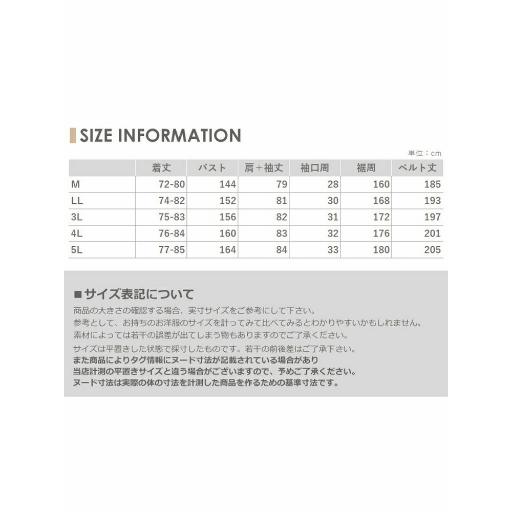 アレンジ自在な共布ベルト付きミドル丈コート　大きいサイズレディース19