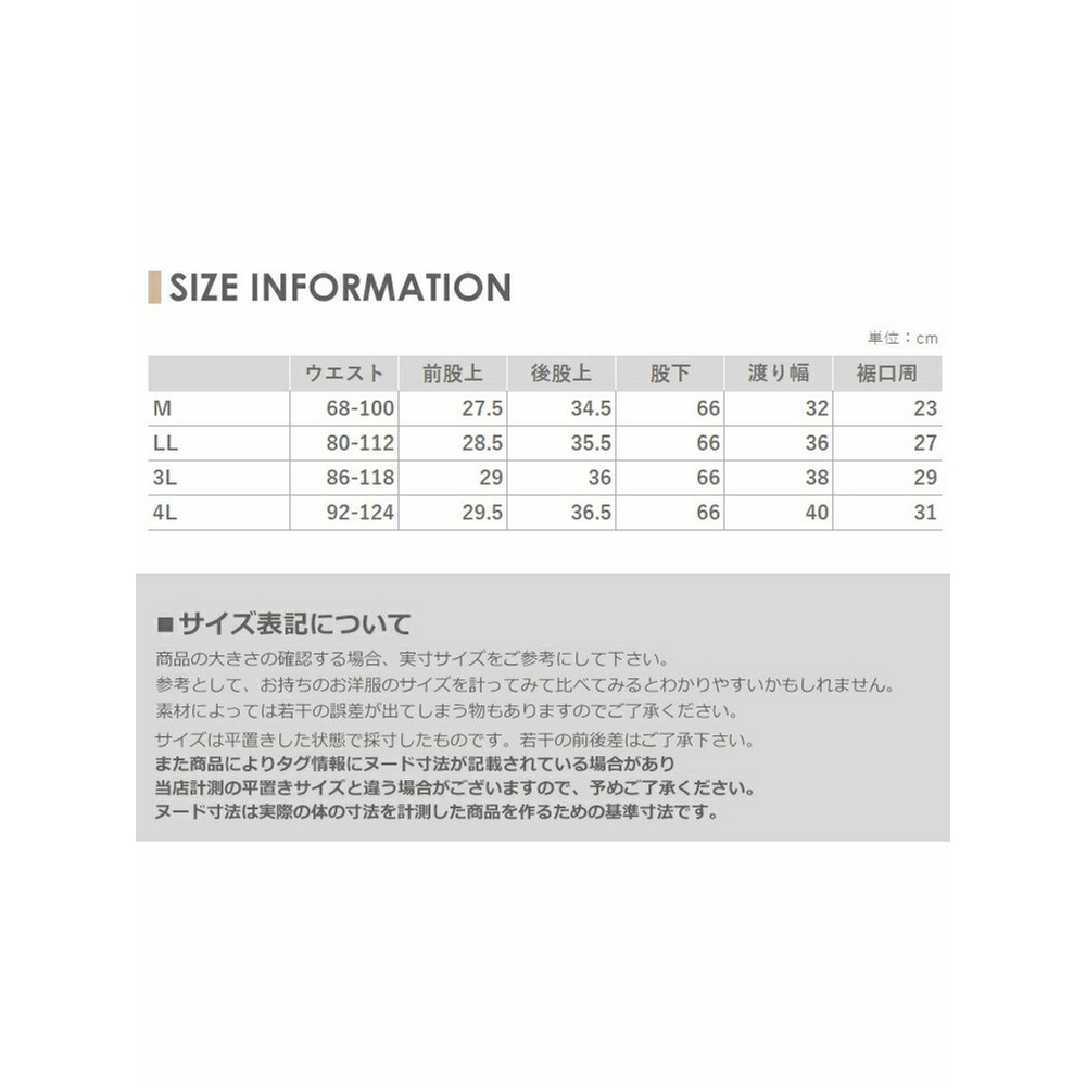 心地よい暖かさが続くミルキーフリース生地のスリムフィットパンツ　大きいサイズレディース18