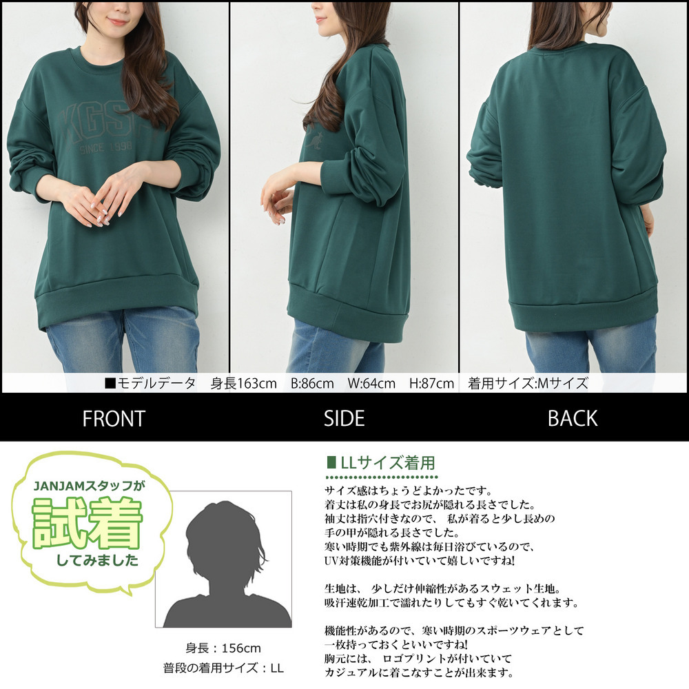 手の甲まで暖かい指穴デザインのロゴチュニック 大きいサイズレディース23