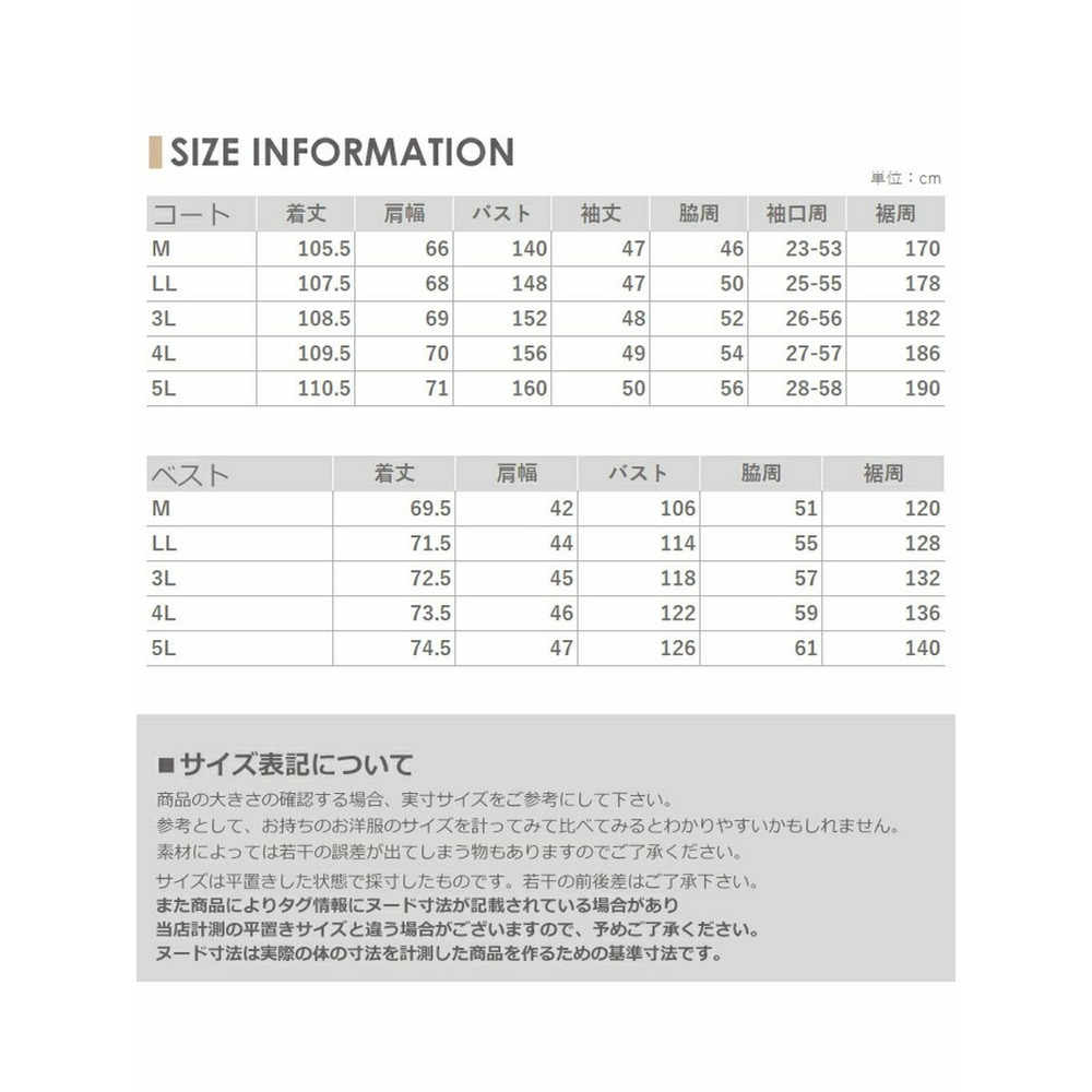 ファーベストとスタンドカラーコートの2点セット　大きいサイズレディース19