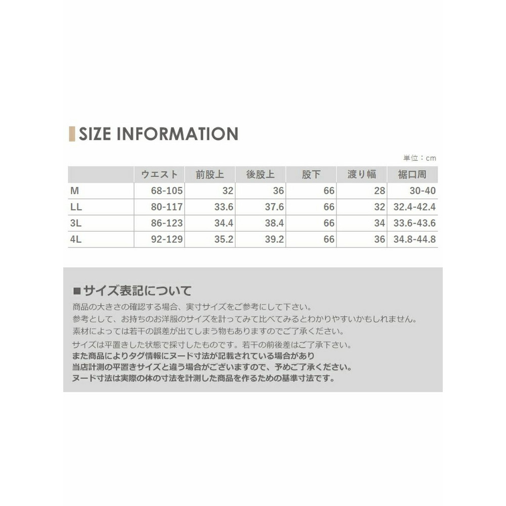 股上深め設計で腰周りぽかぽか。機能性＆実用性に優れたジョガーパンツ　大きいサイズレディース18