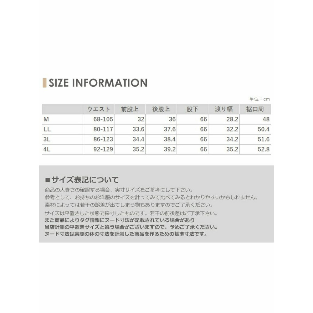 冬のスポーツに最適！中綿入りであったかいストレートパンツ　大きいサイズレディース18