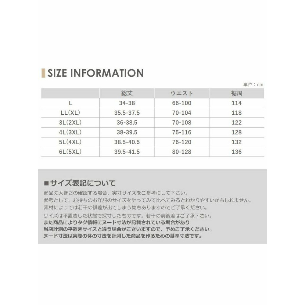 体型カバーとオシャレが叶うコーデュロイ生地の付け裾　大きいサイズレディース18