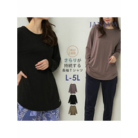 体型を拾わない程よいゆとりの長袖Tシャツ　大きいサイズレディース