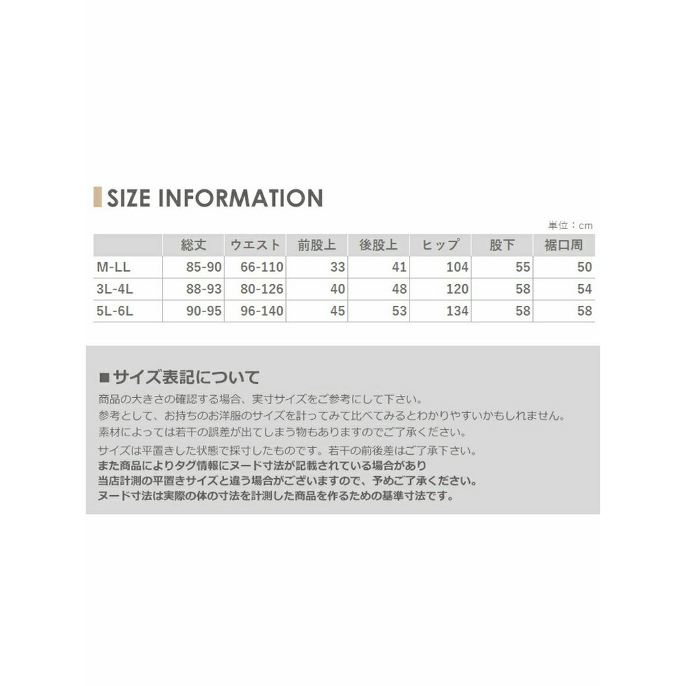 ラップ風エスニック柄スカートパンツ　大きいサイズレディース18