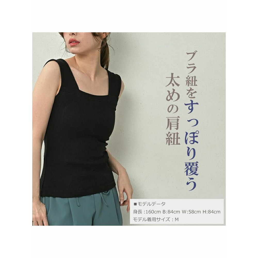 幅広な肩紐でブラ紐を隠せる安心設計キャミソール　大きいサイズレディース4