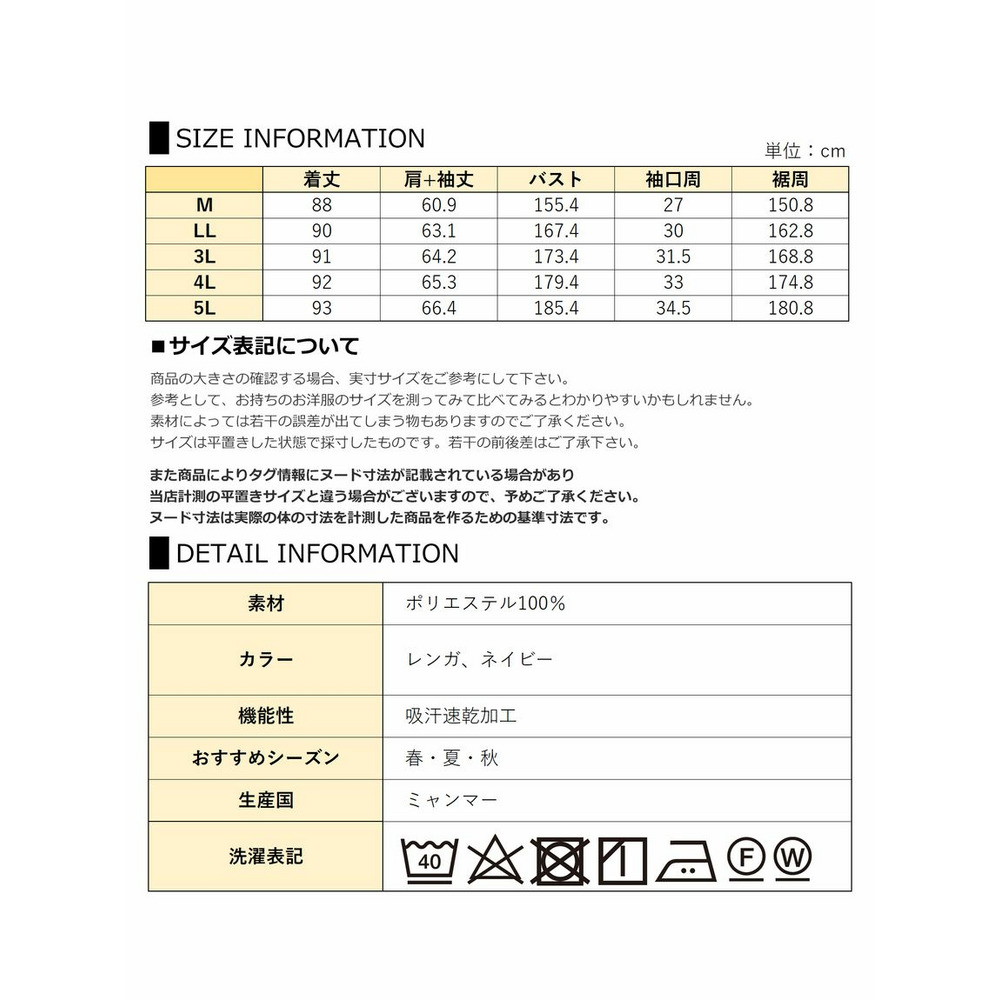 袖リボン付きスキッパー襟風のチュニックシャツ27