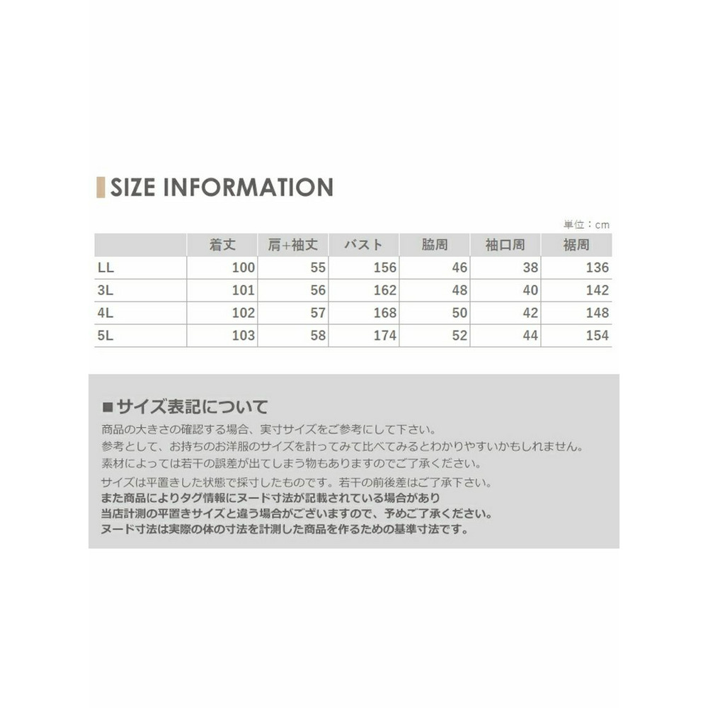 コクーンワンピース 5分袖 ミモレ丈 異素材切り替え クルーネック 大きいサイズ レディース16