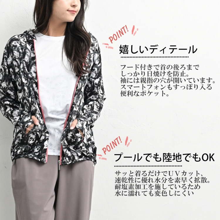 サッと着るだけでUVカットできる総柄ジップパーカー21