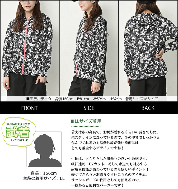 サッと着るだけでUVカットできる総柄ジップパーカー23