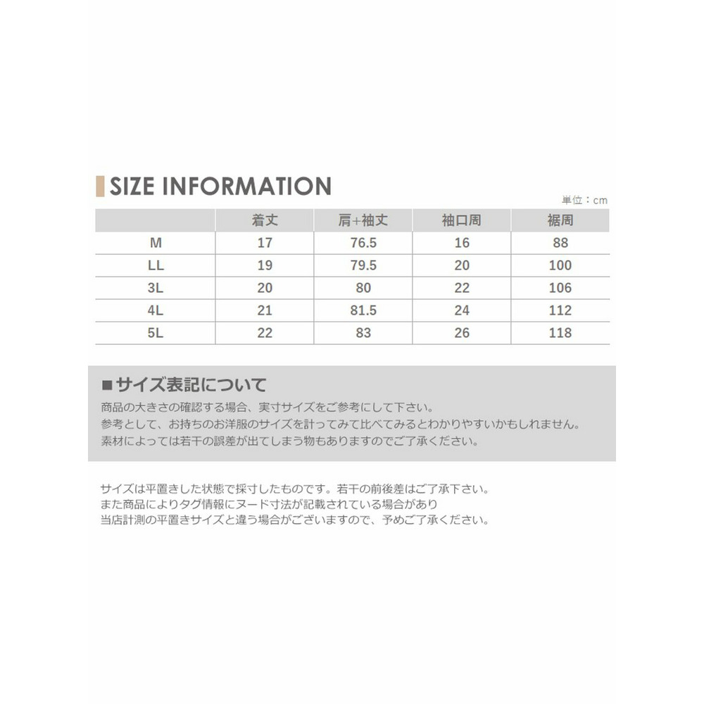 中に着るだけで簡単ＵＶ対策！長袖インナーボレロ16