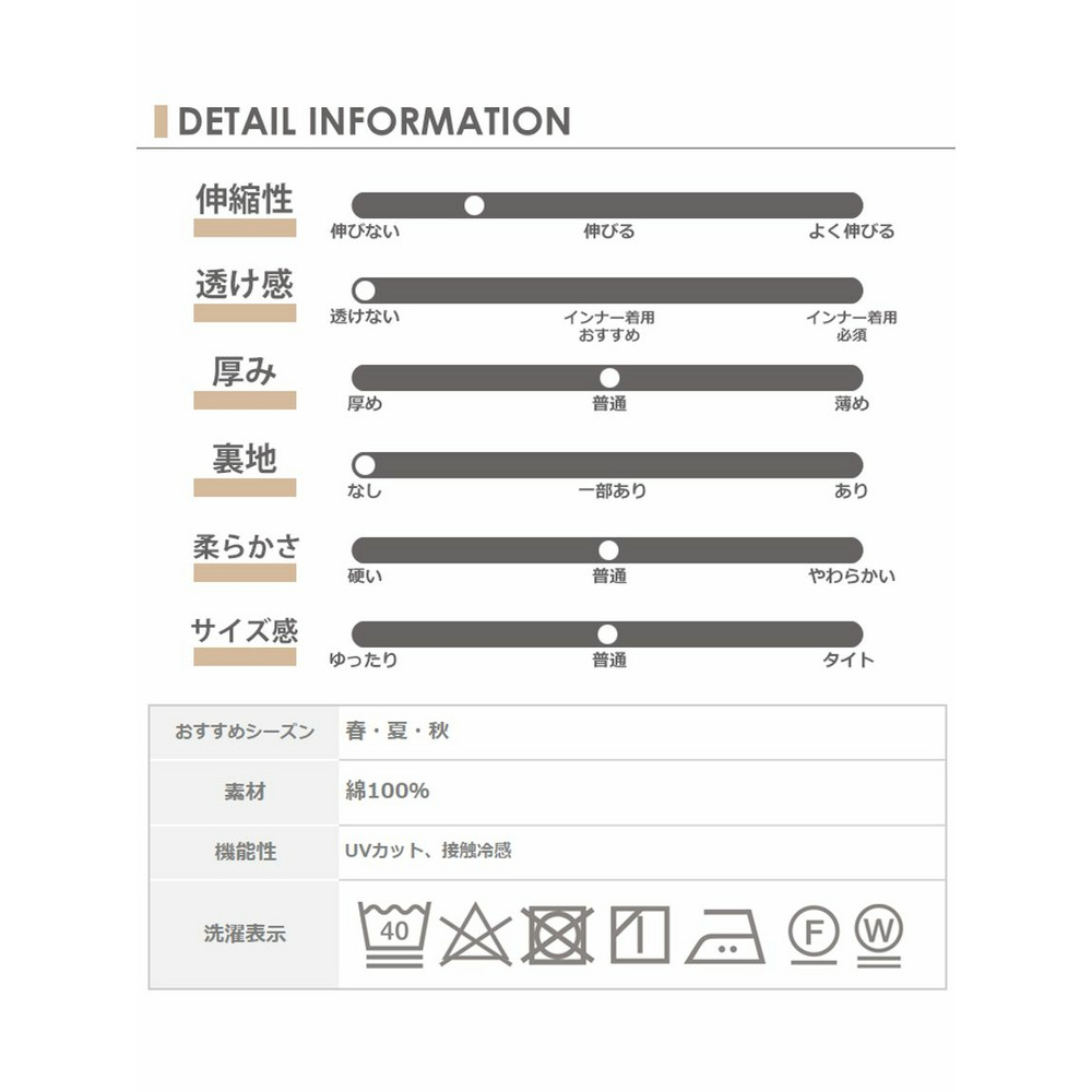 肌に優しいCotton素材の5分袖プルオーバー21