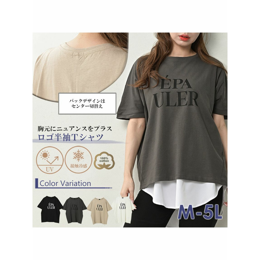 二の腕が隠れる5分袖ロゴTシャツ3