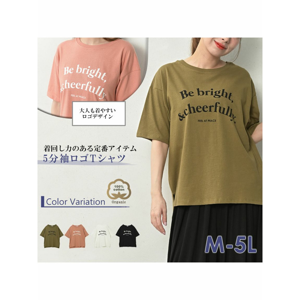 大人も着やすいロゴデザインの5分袖Tシャツ3