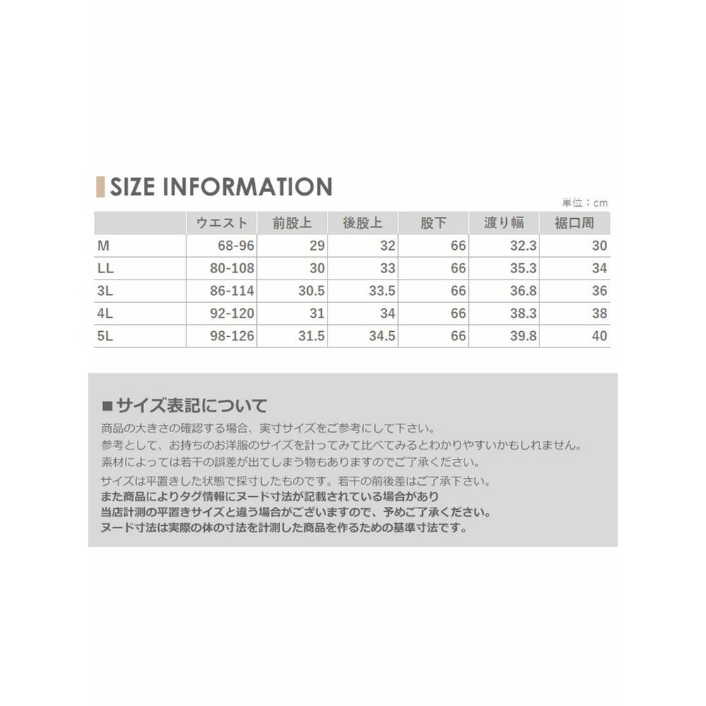 速乾性のあるさらさら生地が心地いいフィットパンツ19