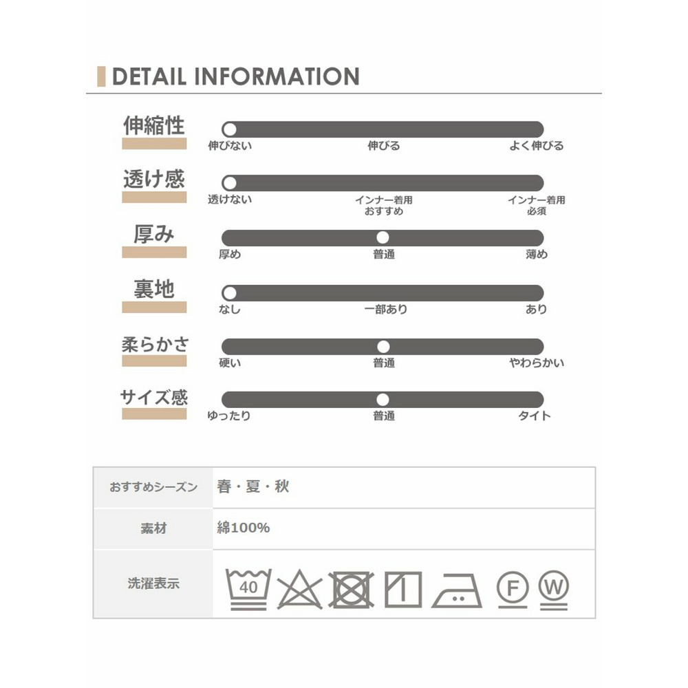 着回しやすいCotton素材シャーリングシャツ19