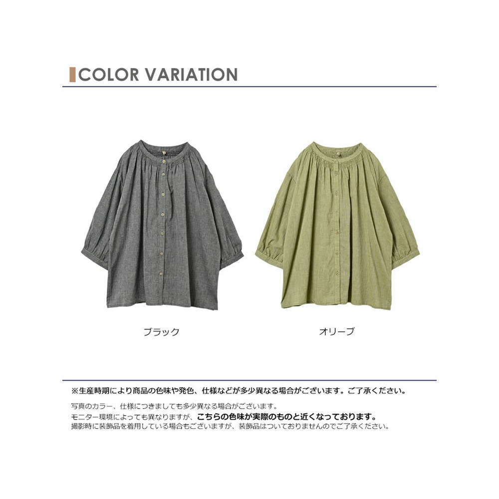 着回しやすいCotton素材シャーリングシャツ7