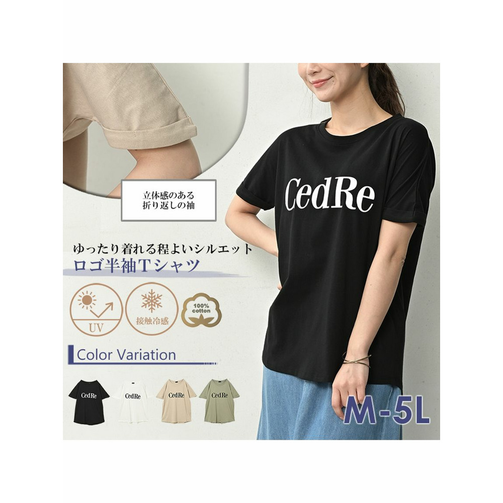 袖の折り返しがアクセント！半袖ロゴＴシャツ2