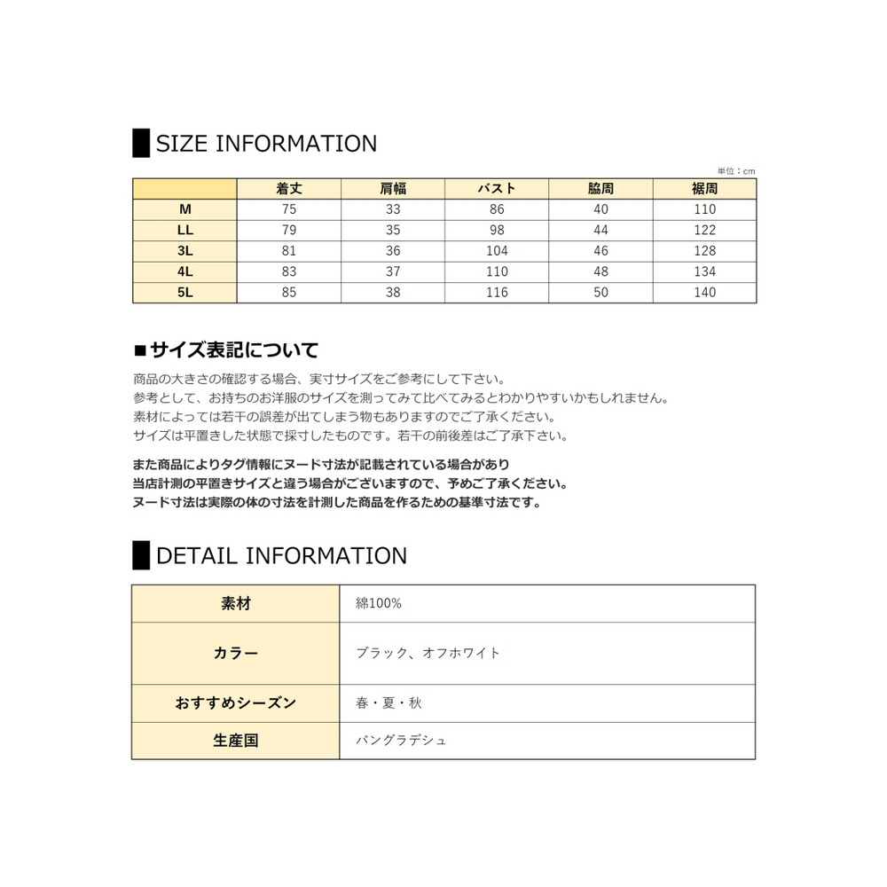 レイヤードを楽しむラウンドヘムタンクトップ27