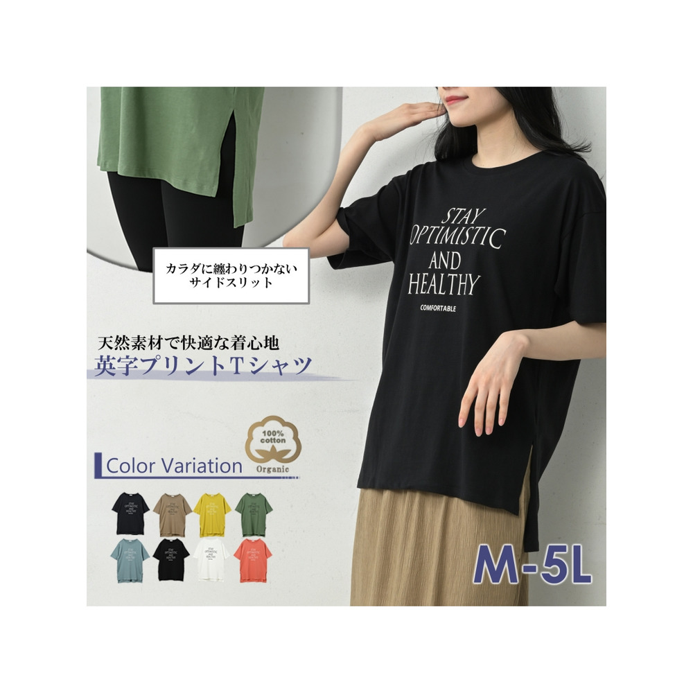 天然素材で快適な着心地のロゴプリントTシャツ28