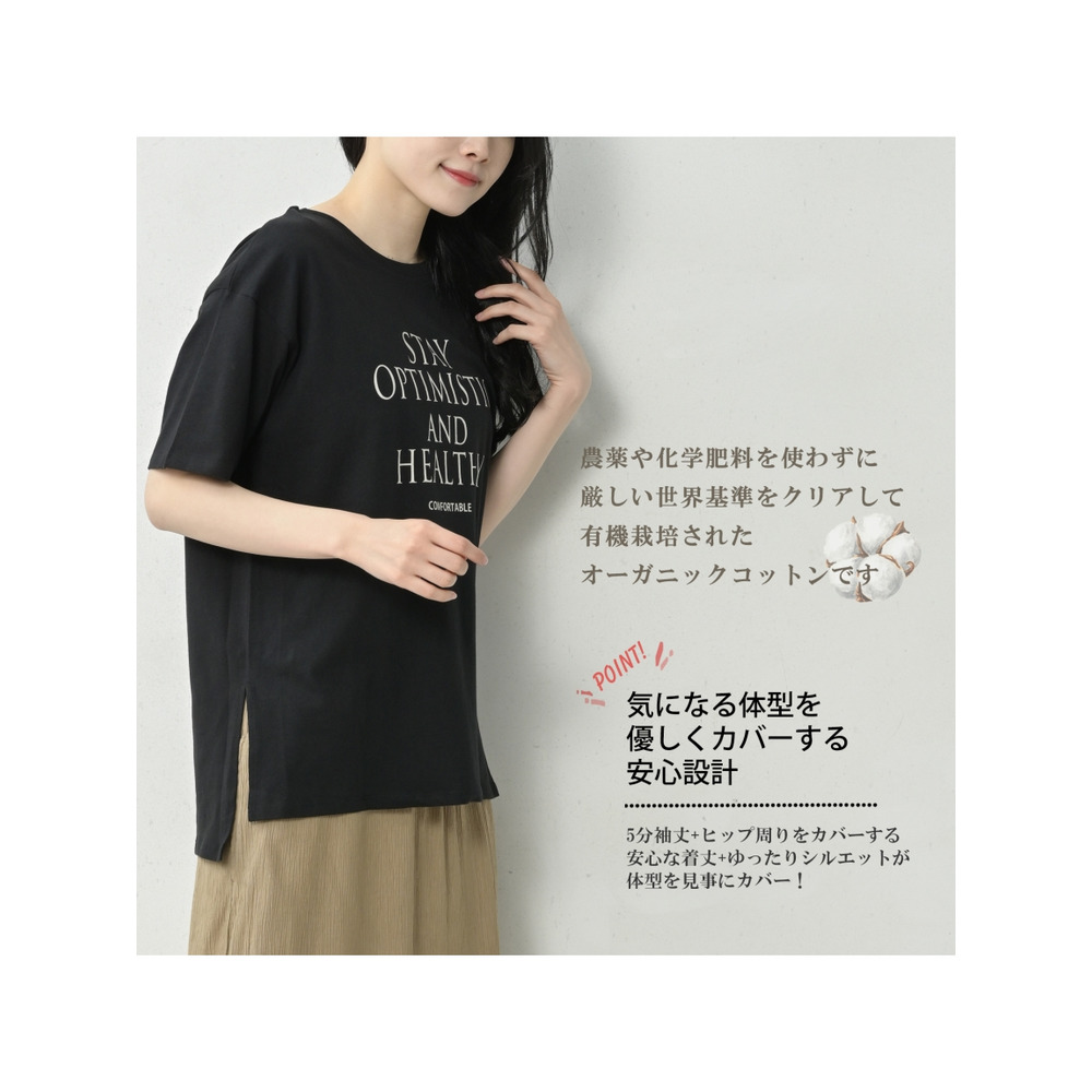 天然素材で快適な着心地のロゴプリントTシャツ6