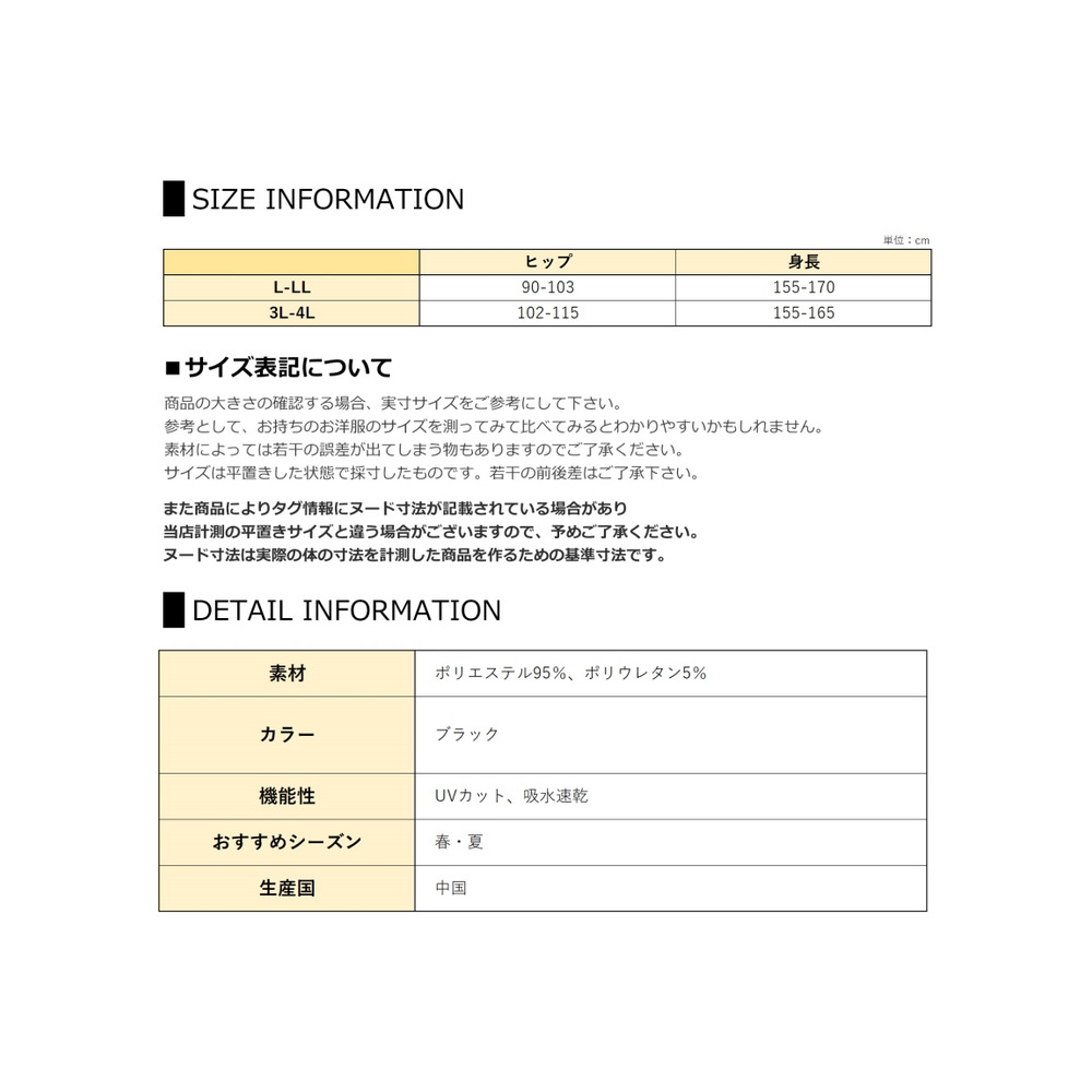 さらさらレギンスSeriesの10分丈レギンス27