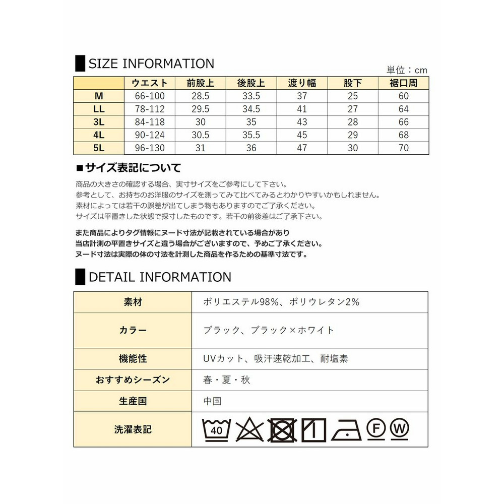 ぽっこりお腹もすっぽり覆う股上設計ハーフパンツ24