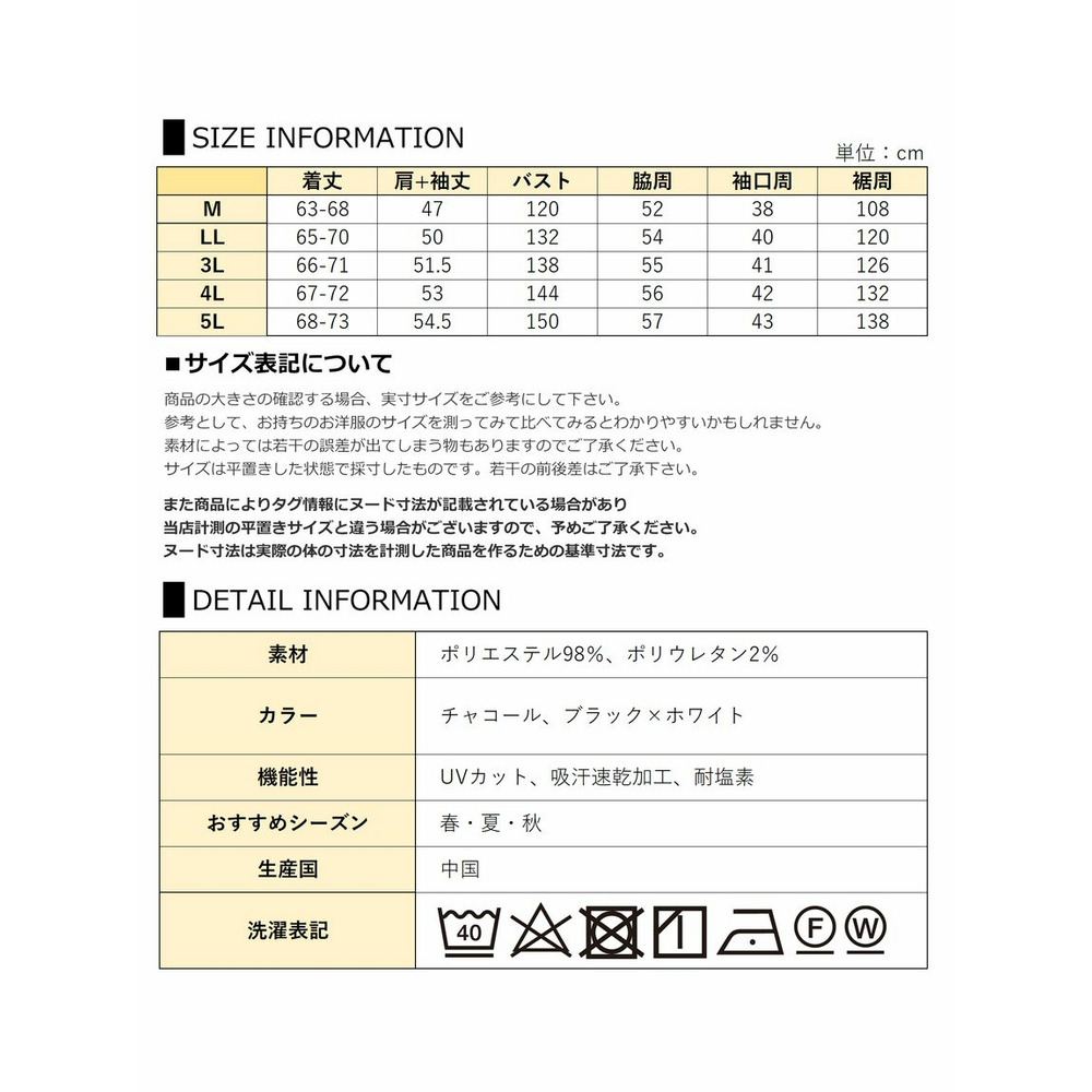 楽に身動きできるUネック半袖Ｔシャツ23