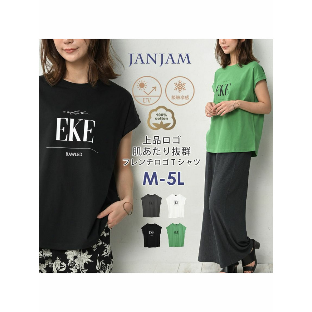 快適な着心地が持続するロゴTシャツ2