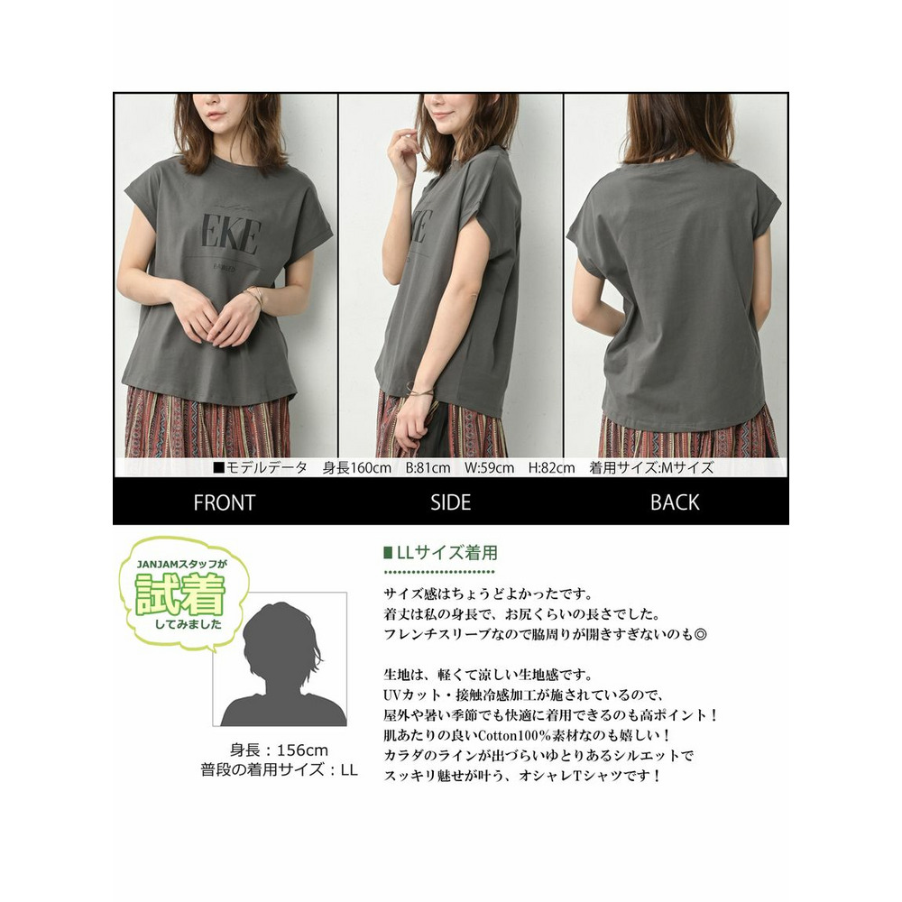 快適な着心地が持続するロゴTシャツ22