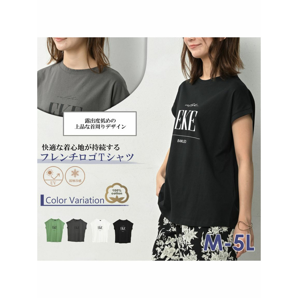 快適な着心地が持続するロゴTシャツ26