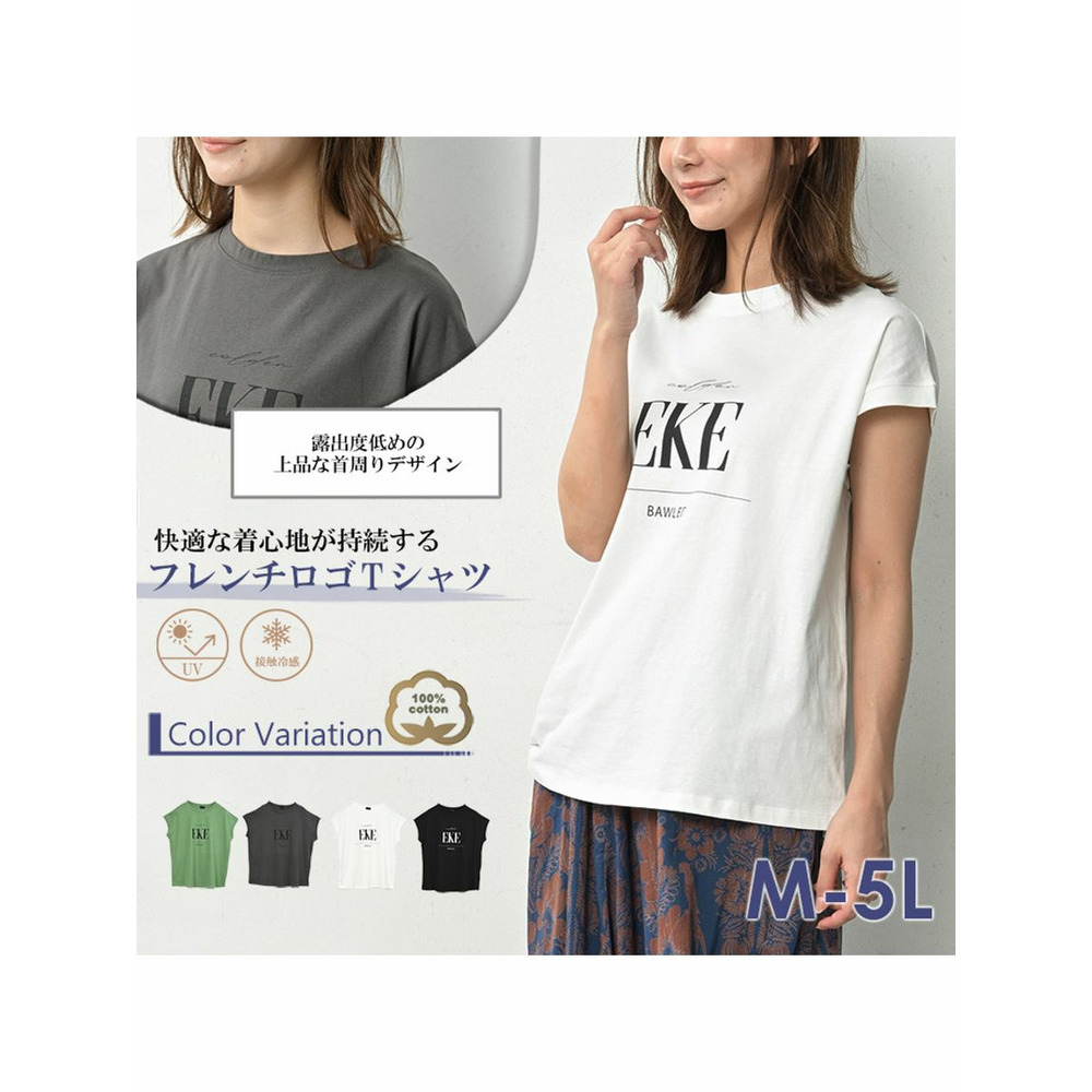 快適な着心地が持続するロゴTシャツ3