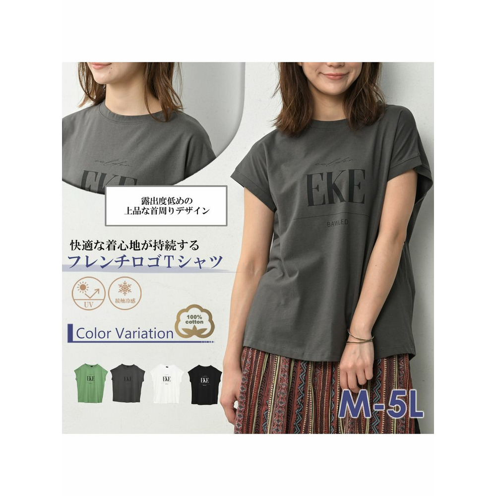 快適な着心地が持続するロゴTシャツ30