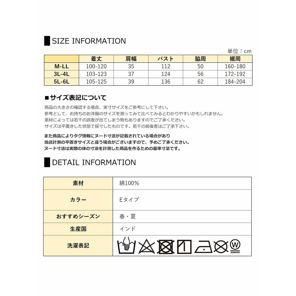 透け感のある素材が爽やかさをプラス！重ね着風エスニックワンピース26