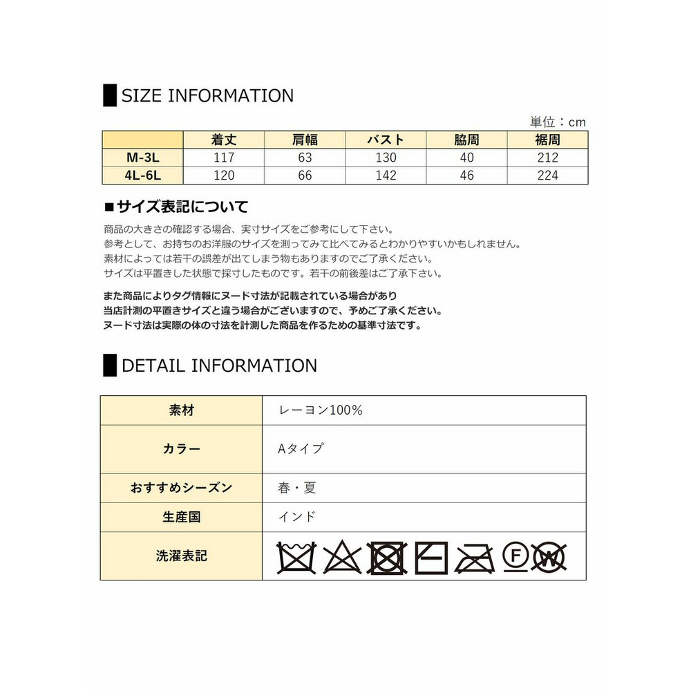 ふわっと軽い着心地の5分袖総柄ワンピース26