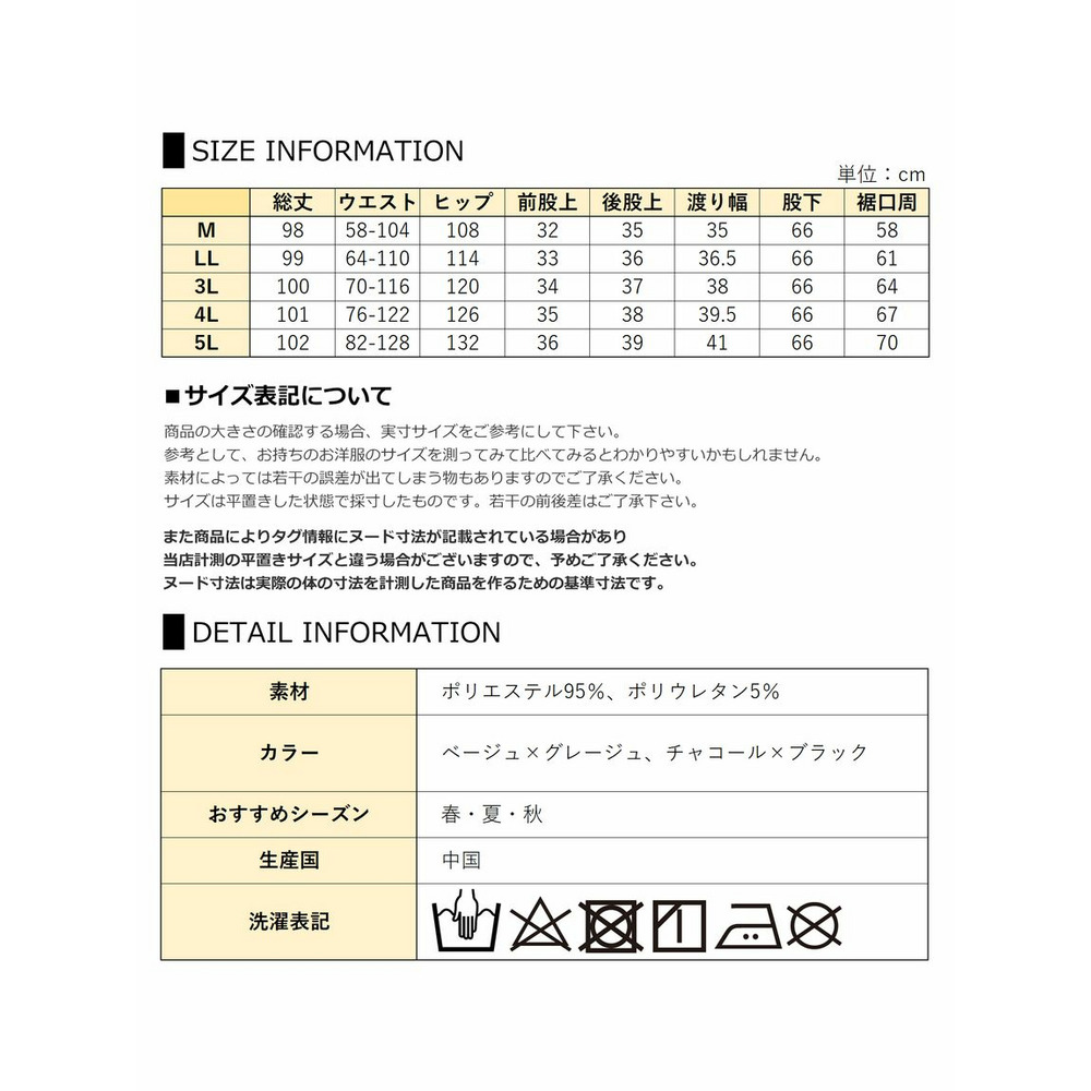 縦ライン＆切替デザインでスッキリ魅せるラフパンツ23