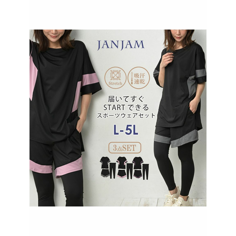 Tシャツ＋ショートパンツ＋レギンスのスポーツウェア3点セット2