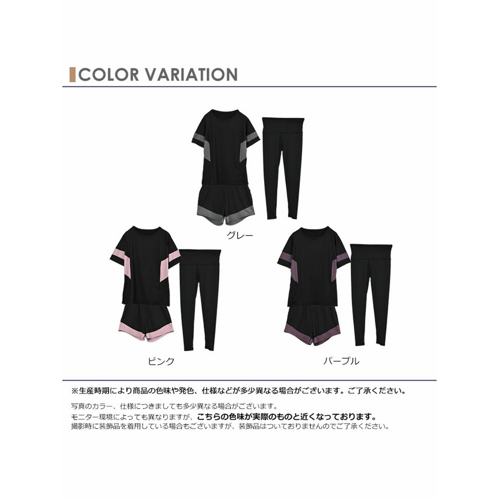 Tシャツ＋ショートパンツ＋レギンスのスポーツウェア3点セット7