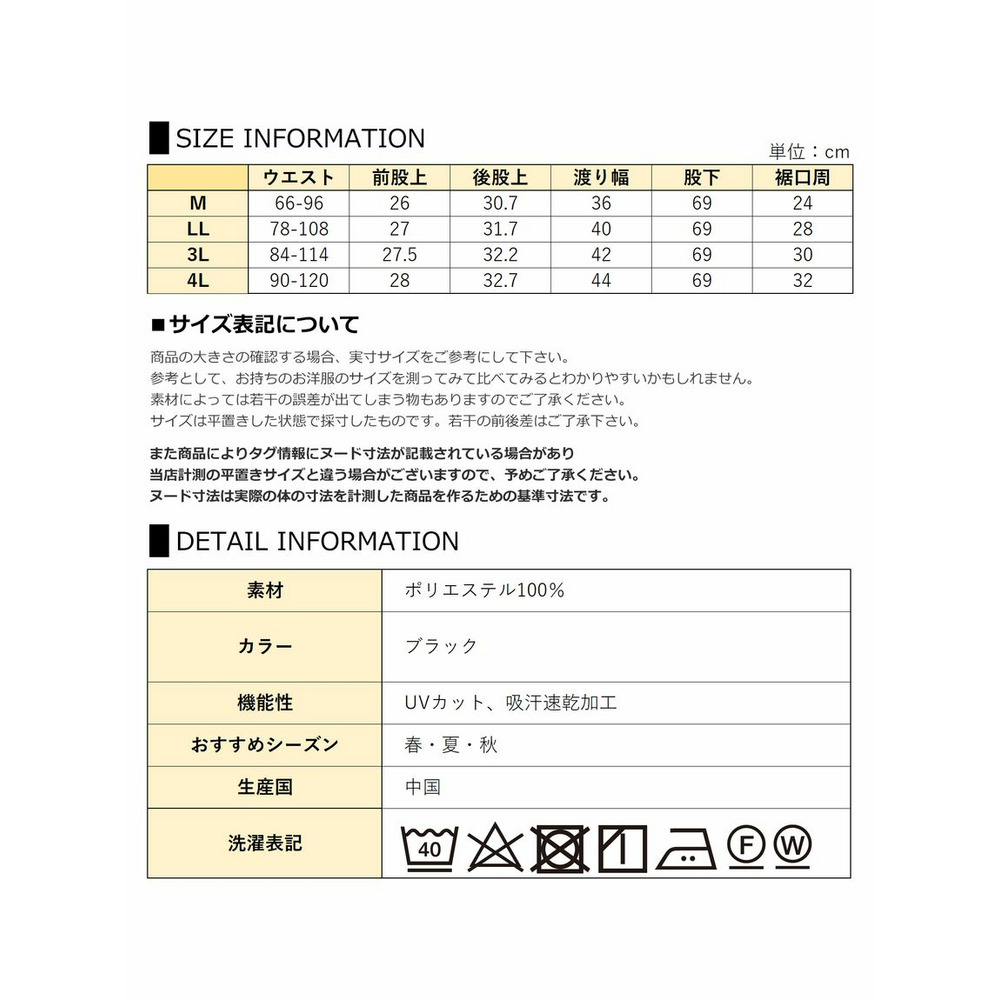 足首をスッキリ魅せする10分丈ジョガーパンツ26