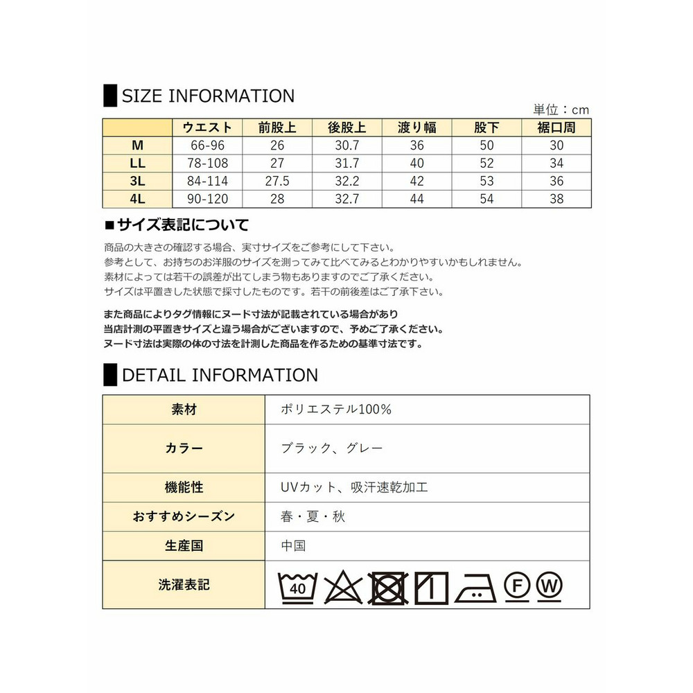 足首をスッキリ魅せする7分丈ジョガーパンツ26