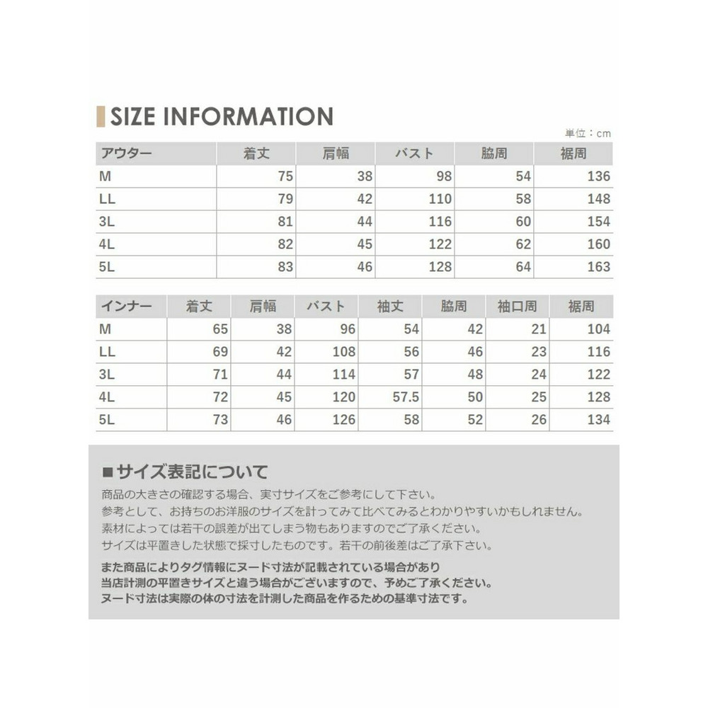 アンサンブル 2点セット　トップスアンサンブル　大きいサイズレディース19