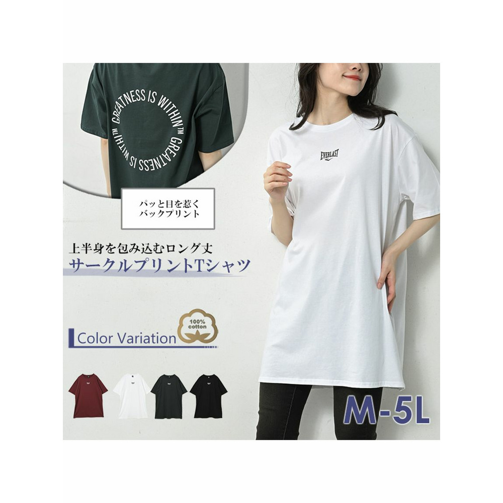 パッと目を惹くサークルプリントロングTシャツ3