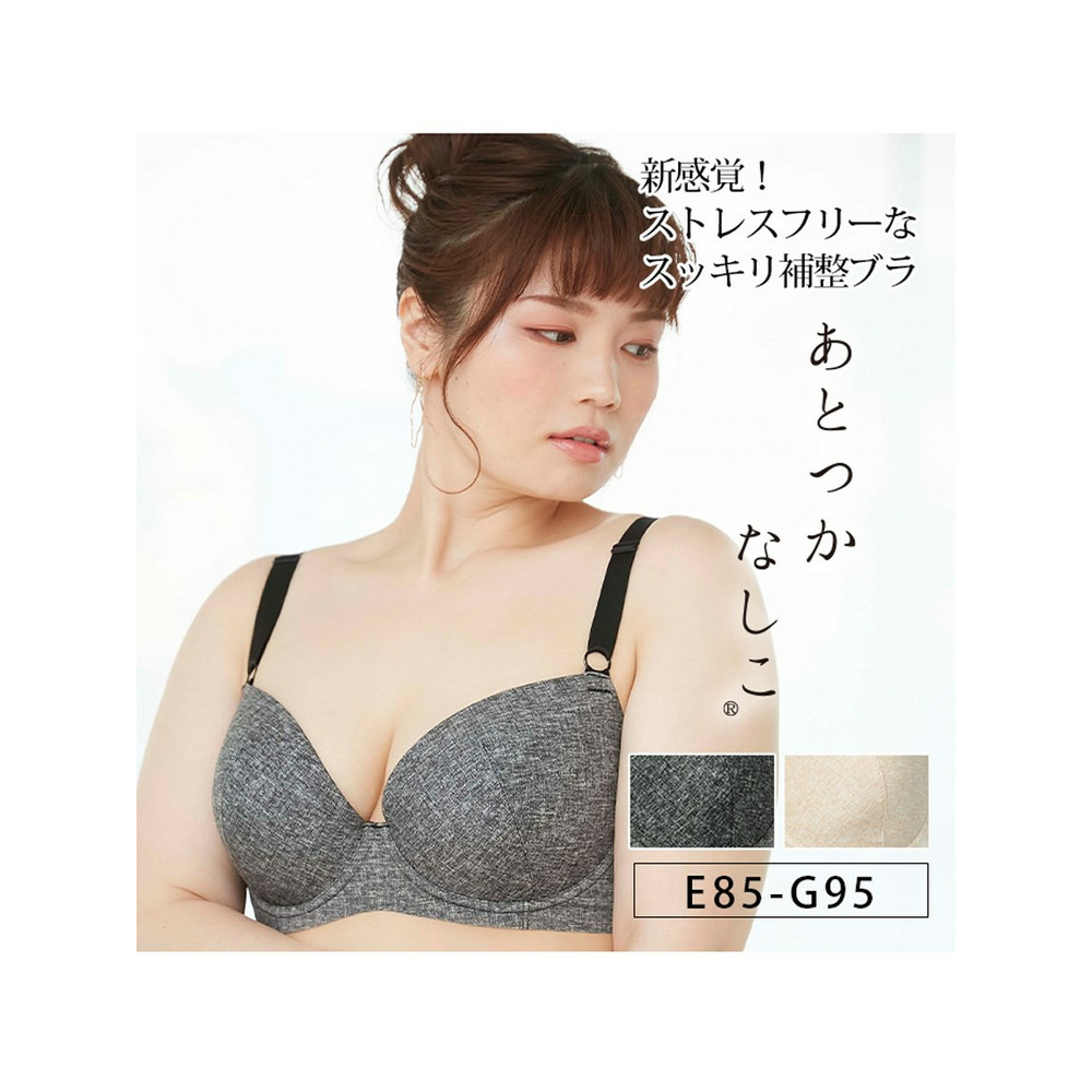 【E85～G95】あとつかなしこ3