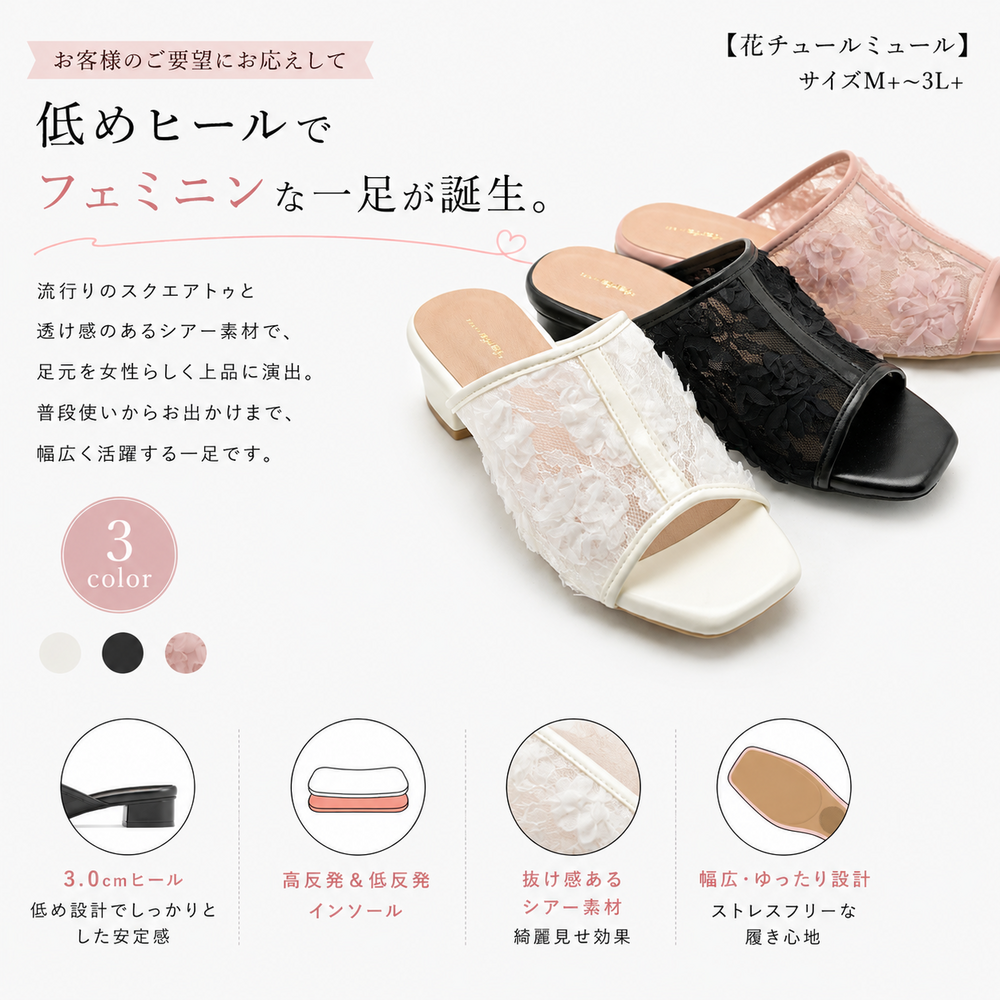 la farfa SHOES3.0cm花チュールミュール861 4E