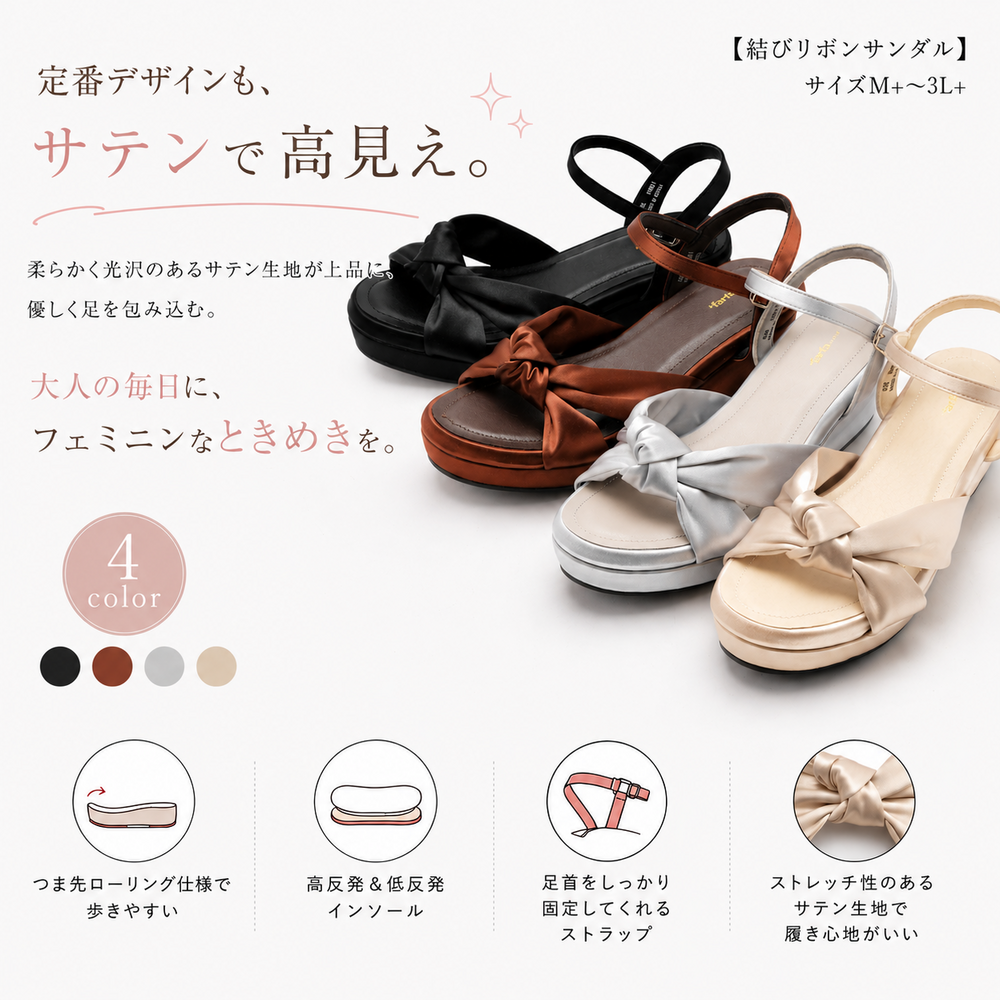 la farfa SHOES4.0cm結びウェッジサンダル 4E