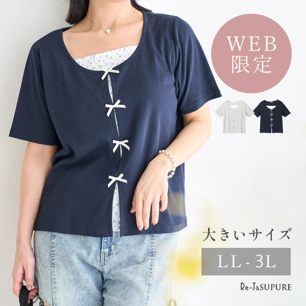 【WEB限定】レイヤード風リボン付き花柄トップス