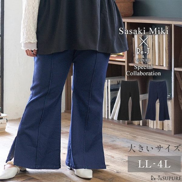 【Sasaki Mikiコラボ】サイドスリットデニムフレアパンツ