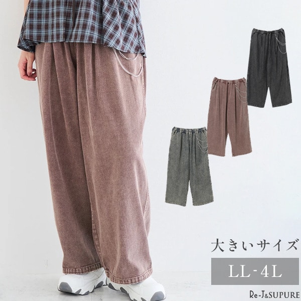 チェーン付きデニムワイドパンツ